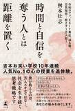 「だから僕は｢シール配りおじさん｣になった…｢M₋1｣ファイナリストを育てた放送作家の"ホメる技術"」の画像1