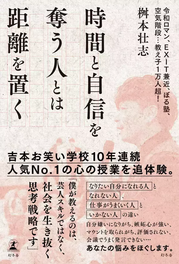 だから僕は｢シール配りおじさん｣になった…｢M₋1｣ファイナリストを育てた放送作家の"ホメる技術"
