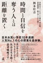 だから僕は｢シール配りおじさん｣になった…｢M₋1｣ファイナリストを育てた放送作家の"ホメる技術"