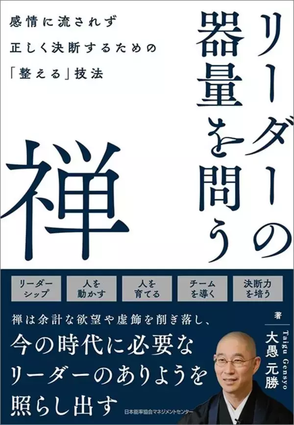「2600年前から｢ダメな上司｣は決まっていた…ブッダが説いた､部下から｢陰口を叩かれている管理職｣の絶対的特徴」の画像