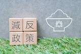 「国民にバレないように"減反強化法案"が進行中…｢絶対にコメ価格を下げたくない｣鈴木農水大臣の嘘八百」の画像2