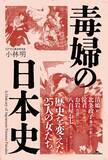 「だから徳川家康の正室は"毒婦"にされた…天下人になったのに家庭で失敗した"神君"の不都合な真実」の画像4