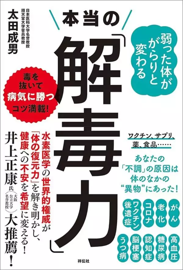 「｢悪玉コレステロールは悪者｣は大間違い…医師が｢低いとがん発症率が上がる｣という真の役割」の画像