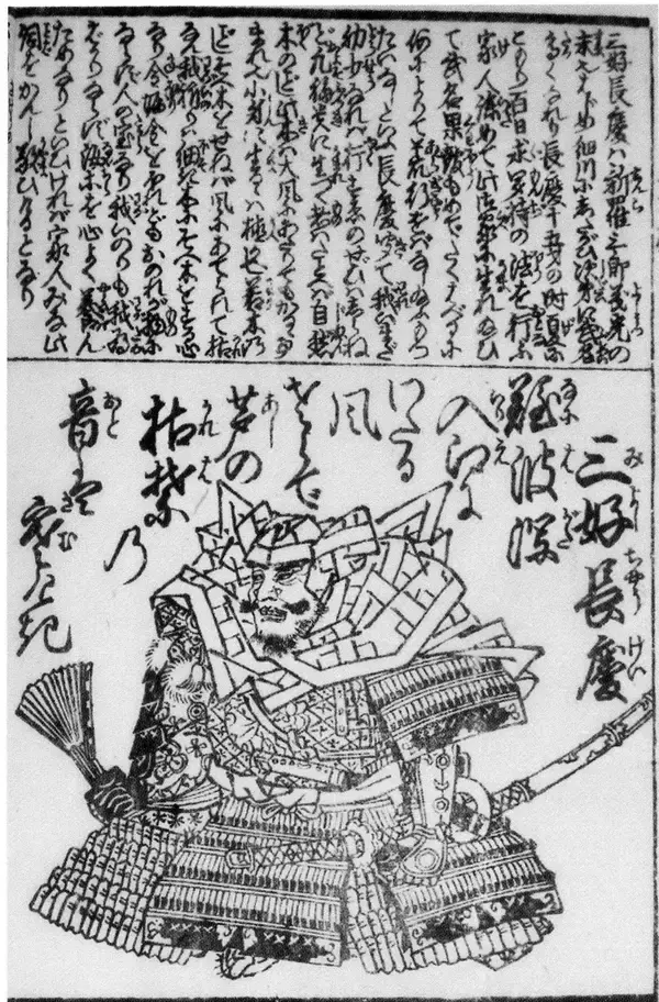 「織田でも武田でも上杉でもない…信長より20年早く｢最初の天下人｣になった､教科書に載らない戦国武将の名前【2026年3月BEST】」の画像