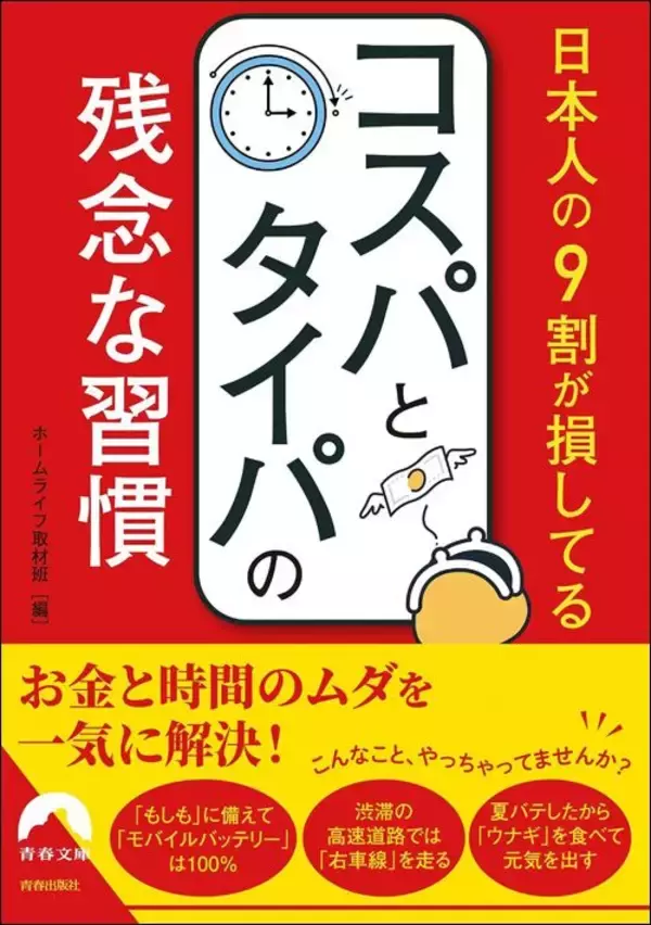 「そりゃ夏の電気代がかさむわけだ…｢上か下か真ん中か｣効率的に涼しい空間をつくる"冷房の風の向き"」の画像