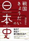 「信長に翻弄された｢妹｣はお市だけじゃない…NHK大河では無視された｢室町幕府の名門に嫁いだ美女｣の数奇な運命」の画像3