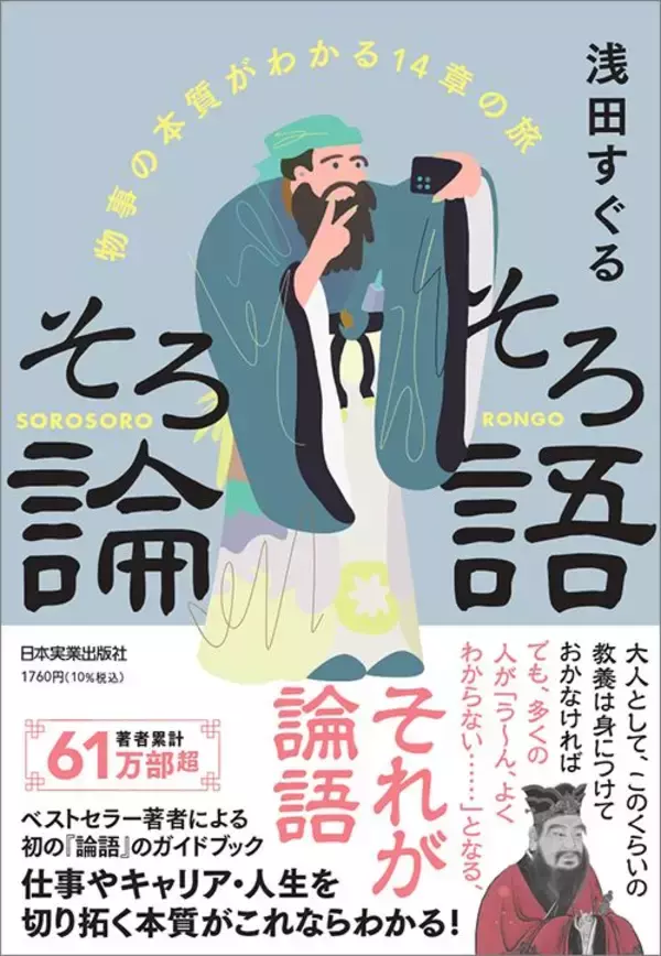 「真面目な優等生ほど仕事がなくなる…‟AIに代替される人"の致命的な弱点を突いた｢2000年前の書物｣」の画像