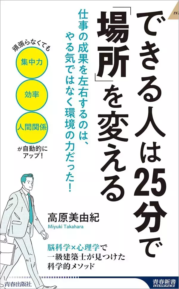 「だから部下と"世間話"しか話せない…面談で本音を引き出すのがうまい上司が座っている｢真正面｣以外の場所」の画像