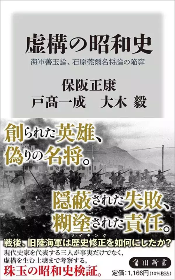 「"英雄"山本五十六は軍部内で嫌われていた…陸海軍にとって想定外の真珠湾攻撃に踏み切った｢本当の動機｣」の画像