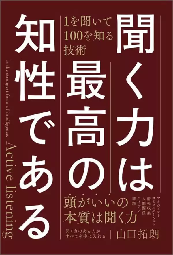 「｢切り返しの一言｣も｢正しい説明｣もいらない…クレーマーを大人しくさせ"話を聞くモード"に変える神対応」の画像