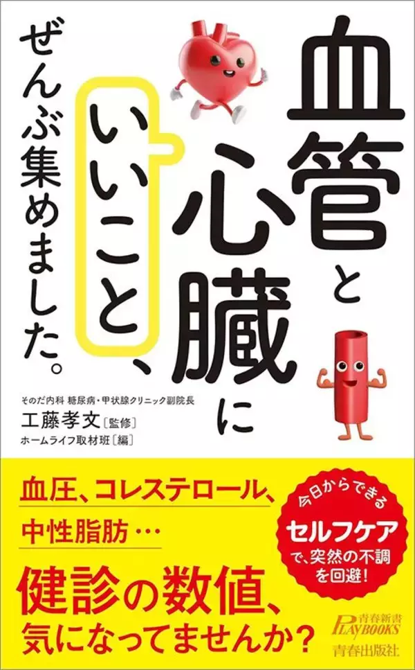 「｢血管を強くする魚｣がヨボヨボの原因に…焼く､煮る､揚げる､蒸すのうち｢老化促進物質AGEs｣が一番増える調理法」の画像