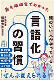 「仕事のデキない人は｢自分を責める｣､ではデキる人は…米名門大が実証｢失敗が成功に変わる｣最強の口癖」の画像3