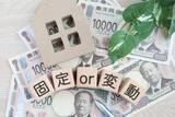 「｢変動金利vs.固定金利｣今からならどっちが正解か…FPが試算した｢絶対損しない住宅ローンの組み方｣」の画像1
