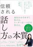 「｢あー｣｢えー｣と同じくらい意味がない…部下は見抜いている｢頼りないリーダー｣が連発する"文末の5文字"」の画像3