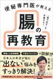 「スプーン1杯飲むだけで便秘が劇的に改善…最新研究でわかった｢カチカチな便｣を滑らせる"黄金の液体"」の画像4