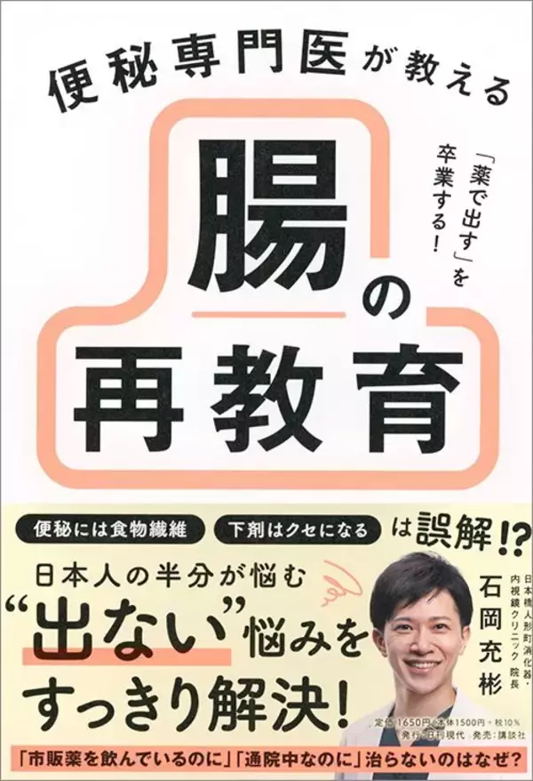 「スプーン1杯飲むだけで便秘が劇的に改善…最新研究でわかった｢カチカチな便｣を滑らせる"黄金の液体"」の画像