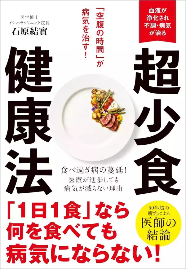 「40歳で余命宣告を受けるも｢食生活の改善｣で102歳まで生き延びた…歴史的長寿者の意外な食事の中身」の画像