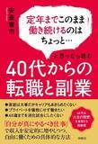 「｢高学歴の40代大手企業勤務｣でも不合格…転職活動がうまくいかない人が面接でやっているNG行為」の画像4