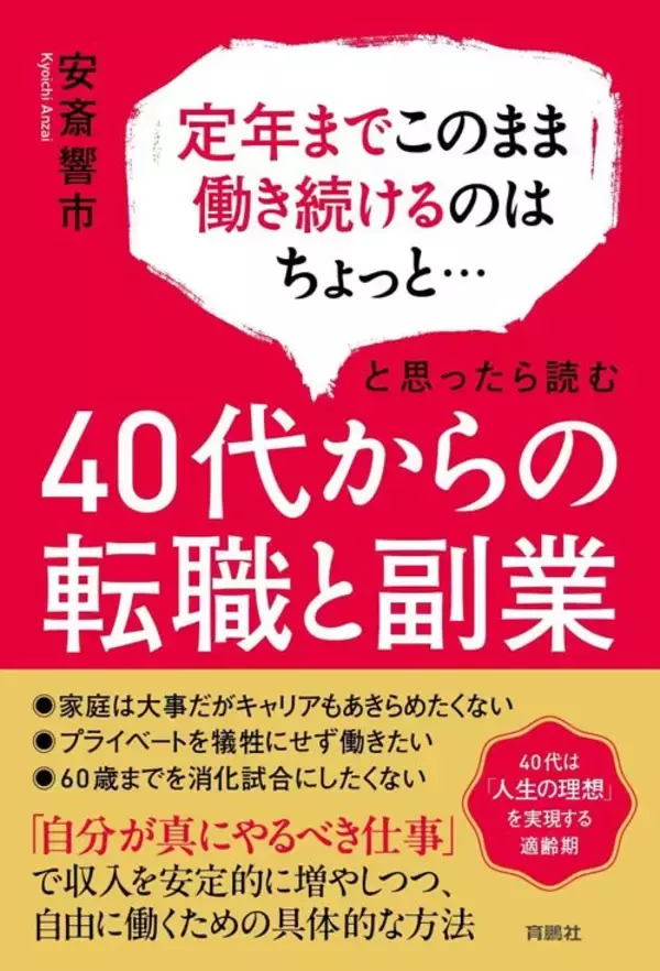 「｢高学歴の40代大手企業勤務｣でも不合格…転職活動がうまくいかない人が面接でやっているNG行為」の画像