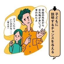 保護者面談でわが子の問題行動を指摘された…帰宅後に親がついやってしまいがちな｢致命的なミス｣
