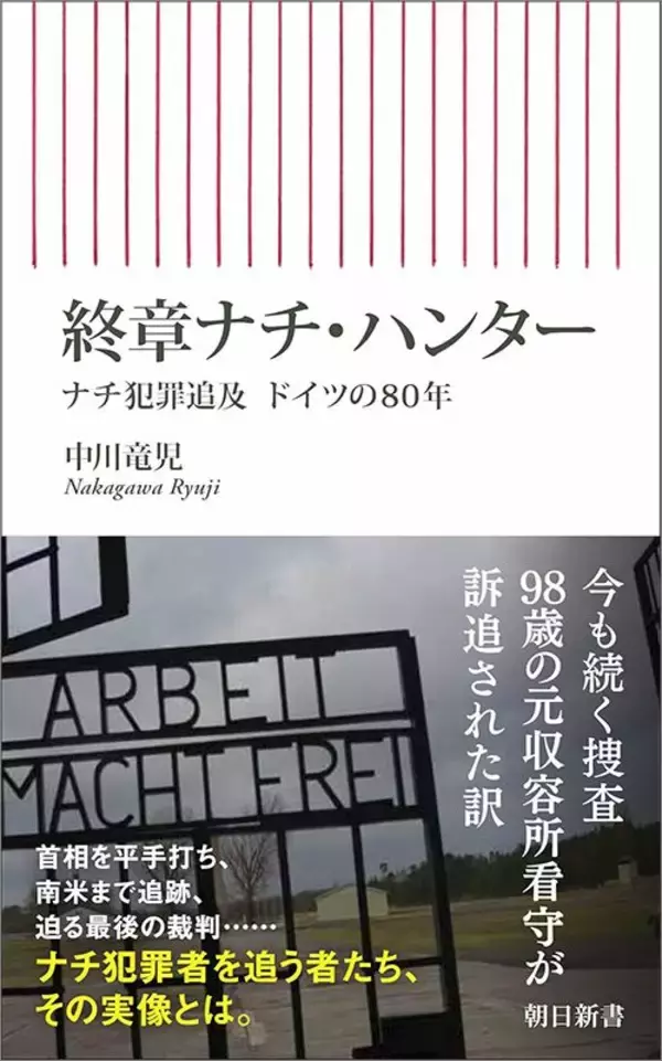 「互いに｢恥を知れ｣と罵り合う…ホロコースト追悼の日のベルリンで露呈した"決定的な分断"」の画像