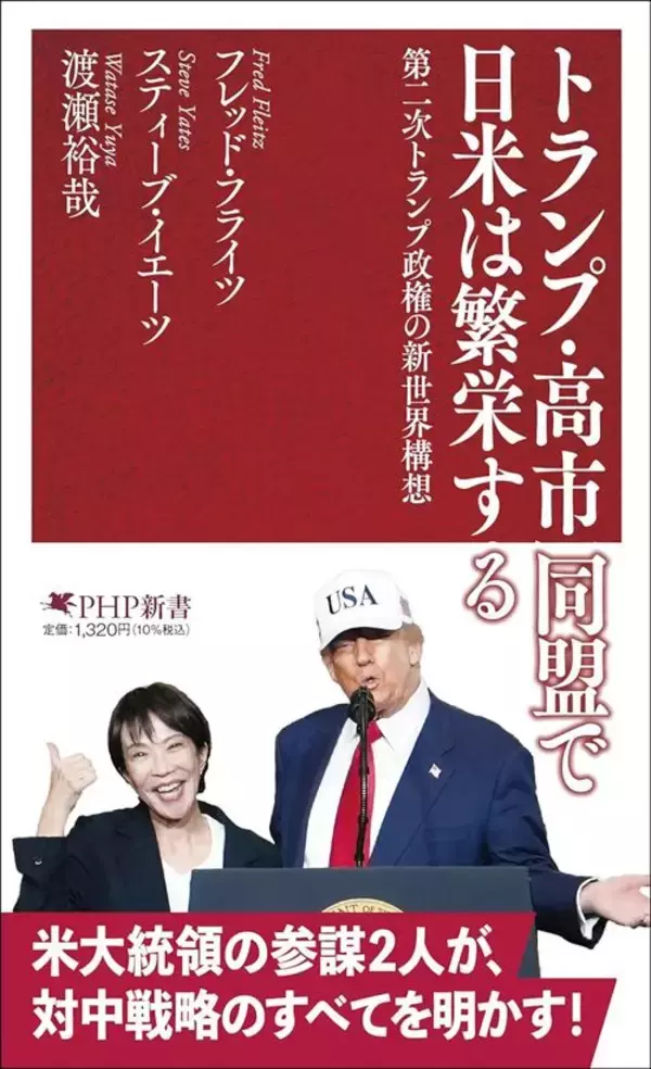 「独立国家｢台湾｣をつくることができたのに…トランプ政権元高官が語る｢台湾有事｣の原因となった歴史的判断ミス」の画像