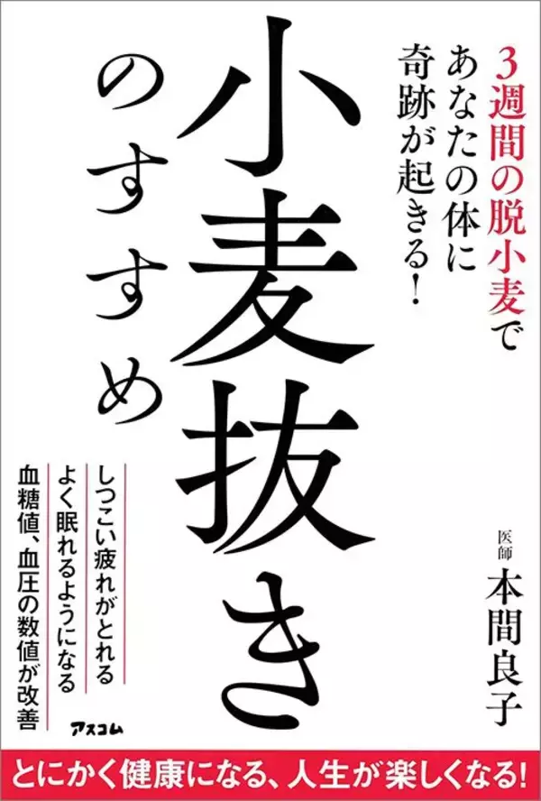 「最悪の場合､認知症になる…内科医が警鐘｢脳に消えないシミ｣を作る｢みんな大好きなフワフワの白い食材｣」の画像