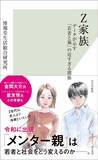 「｢母親と脱毛器をシェアする息子｣も珍しくない…30年前の常識ではありえない｢Z世代と親｣の"近すぎる距離感"」の画像4