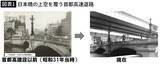 「日本の高速道路はもうボロボロ…NEXCO3社が1兆円の｢大規模リニューアル工事｣を急ぐ納得の理由【2025年12月BEST】」の画像3
