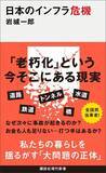 「日本の高速道路はもうボロボロ…NEXCO3社が1兆円の｢大規模リニューアル工事｣を急ぐ納得の理由【2025年12月BEST】」の画像5