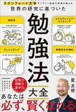 「テスト直前に10分間やるだけで点数が上がる…実験が示した｢本来の実力を引き出す"白紙と筆記具の活用法"｣」の画像4