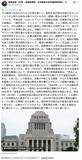 「たった3時間の審議で｢愛子天皇｣を封じる浅はかさ…｢麻生太郎の復古趣味｣に沈黙する高市自民"多数派の本音"」の画像2