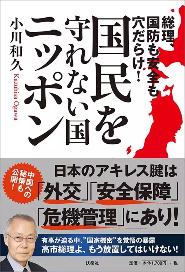 「人を襲った紀州犬1頭に警官が13発も発砲…｢銃器の扱い方がヘタすぎる｣という日本の警察の大問題」の画像