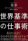 「10時出社→昼休み2時間→コーヒーブレイク→18時退社…日本人が知らない｢成果を出し続ける世界の休み方｣」の画像4