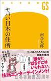 「東京のタクシーなら｢歌舞伎町まで｣で伝わるのに…日本で京都市だけ｢やけに長い住所｣を貫いている特殊事情」の画像5