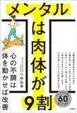 「夕食は寝る3時間前､ではお風呂は…自律神経の専門家が｢今夜から快眠できる｣と勧める夜の日課」の画像3