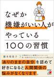 「｢5分だけいい？｣に応じる人は年収が低い…ノートルダム大の研究で判明｢単なるいい人｣が損するワケ」の画像5
