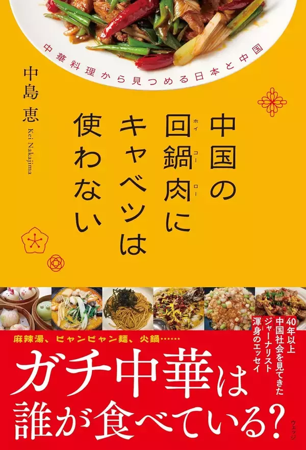 「中国人が大歓声を上げて喜んだ…経営者が"必殺の日本土産"として使っていた｢人気アニメに登場する和菓子｣」の画像