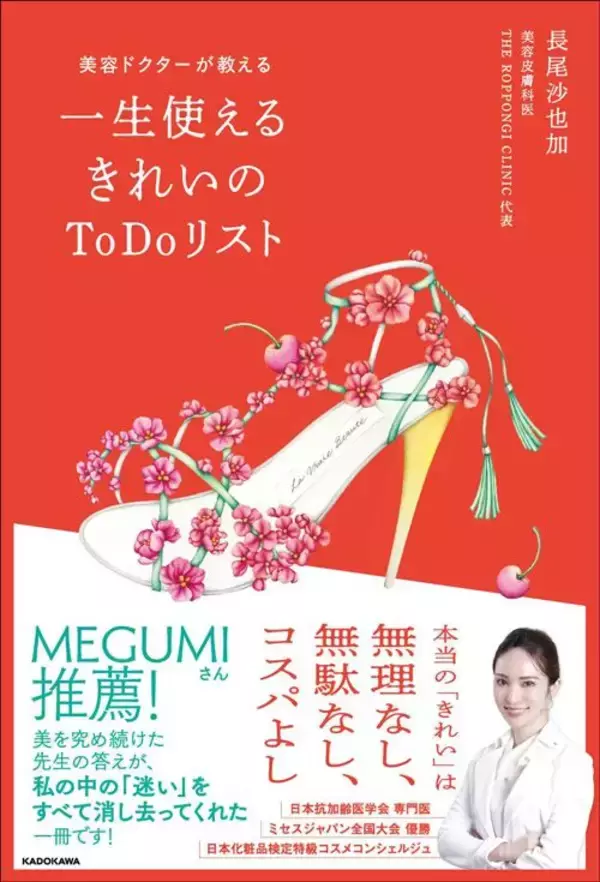 「髪型ばっちり､服装もおしゃれ…それでも｢清潔感がない人｣が手入れを怠っている"体の部位"」の画像