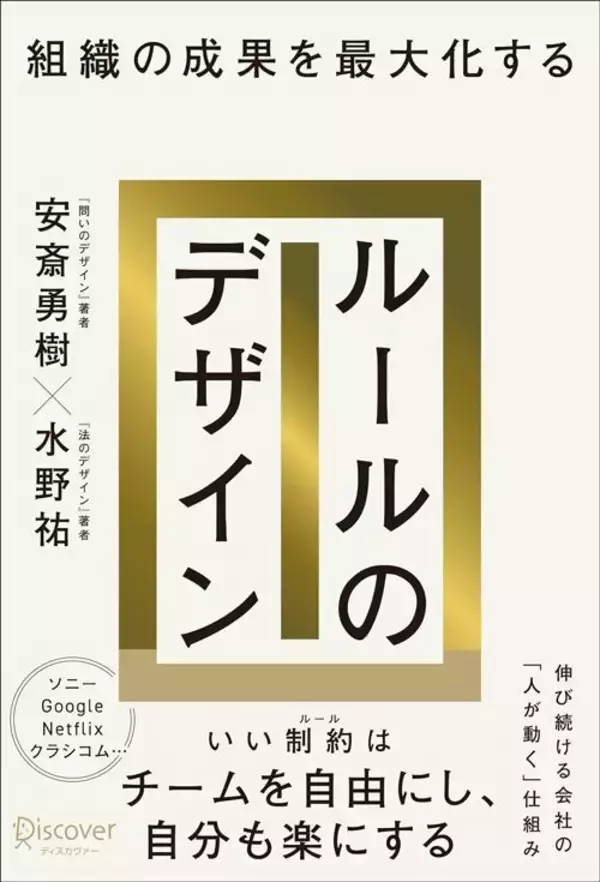 「猛暑で儲からないのに1店舗だけ"掟破り"で絶好調…スープストックをV字回復させた｢禁断のメニュー｣」の画像