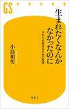 「子を持たないのは｢逃げ｣でも｢わがまま｣でもない…出生礼賛社会に疑いを向けたほうがいいこれだけの理由」の画像4