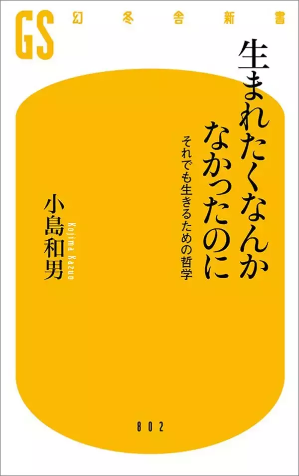 「子を持たないのは｢逃げ｣でも｢わがまま｣でもない…出生礼賛社会に疑いを向けたほうがいいこれだけの理由」の画像