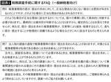 「温厚な国税職員が"取り締まりスイッチ"ONの瞬間…故人の長男が隠す8000万円の在りか吐くまでの一部始終」の画像2