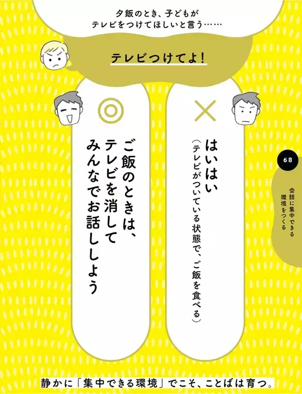 「散歩中に犬を見た娘が｢にゃー｣と言った…心得ある親がなぜか｢違うよ､わんわんだよ｣という表現を避けるワケ」の画像