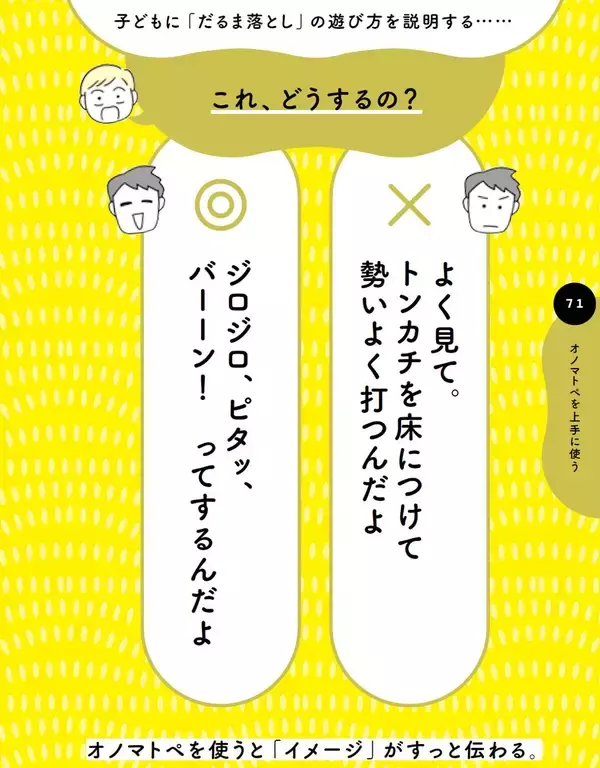 「散歩中に犬を見た娘が｢にゃー｣と言った…心得ある親がなぜか｢違うよ､わんわんだよ｣という表現を避けるワケ」の画像
