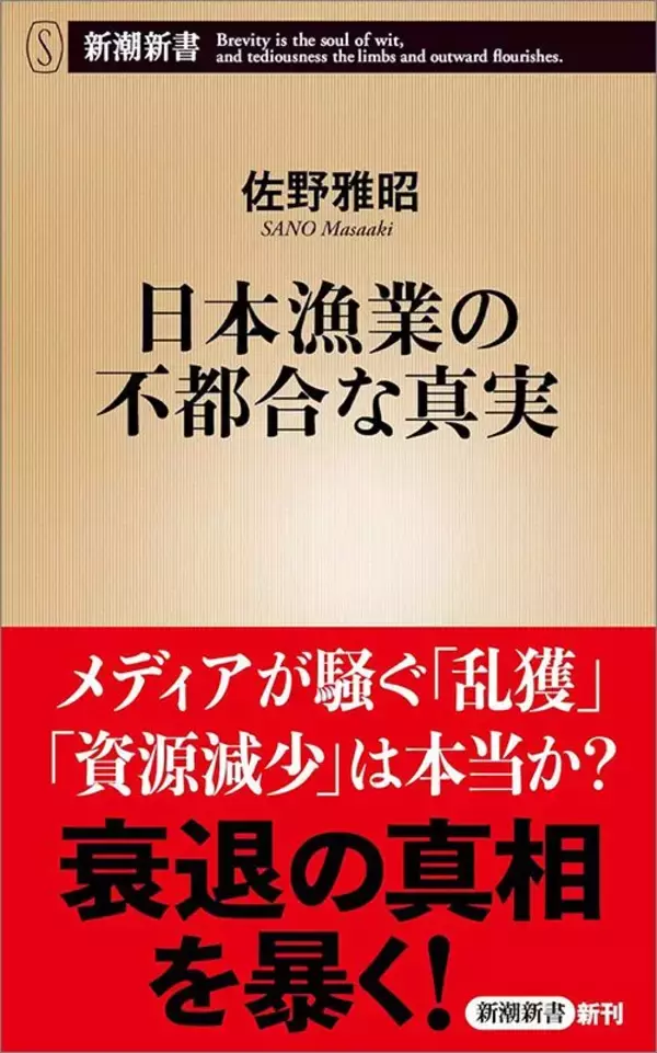「サンマでもサケでもない…おいしくて安くて栄養価の高い"北海道で激増している魚の種類"【2026年3月BEST】」の画像
