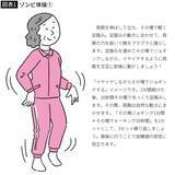 「ウォーキングより効果的…医師が｢血糖値と血圧を下げる｣と勧める食後たった5分の"ゾンビ体操"【2026年7月BEST】」の画像5