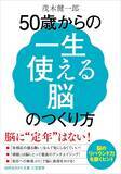 「養老孟司が考える｢面白い人生｣の極意とは…脳科学者･茂木健一郎が感銘を受けた｢師｣の何気ないひと言」の画像4