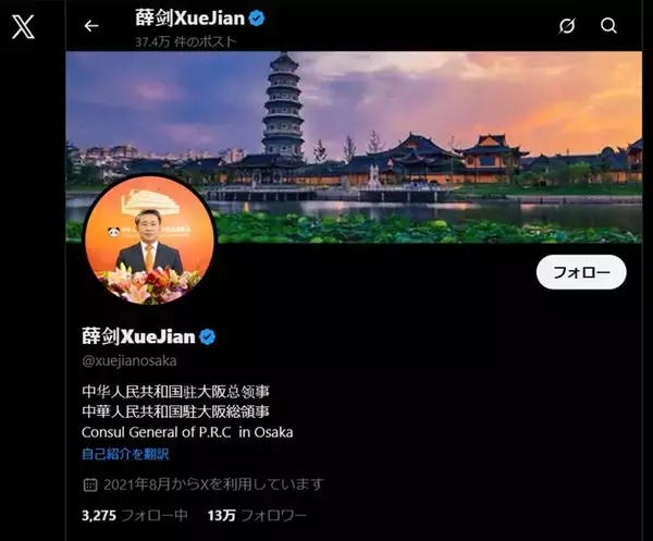 「愚問で高市首相の足を引っ張る立憲民主党…新政権が直面する中国共産党との"神経戦"の行方」の画像