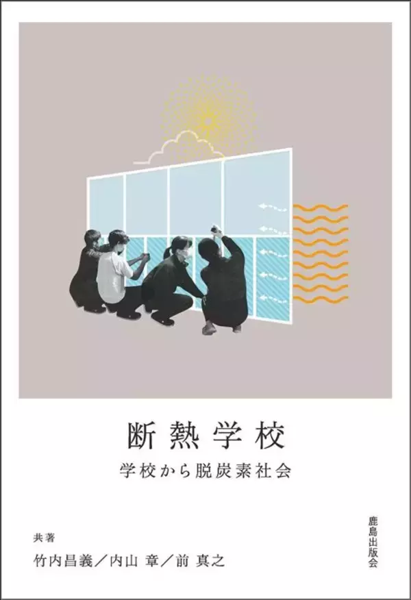 「なぜ日本の学校は"暑くて寒い"のか…専門家が｢先進国とは思えない｣とあきれる"日本の公共建築のお粗末さ"」の画像